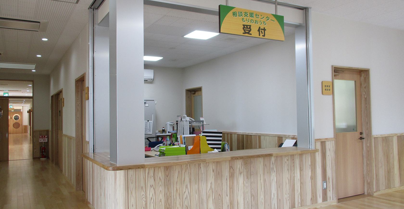 相談支援センターもりのおうち